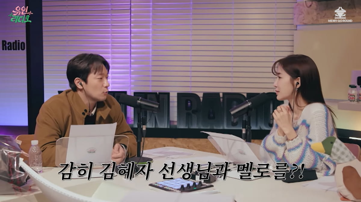 사진=유튜브 '유인라디오'