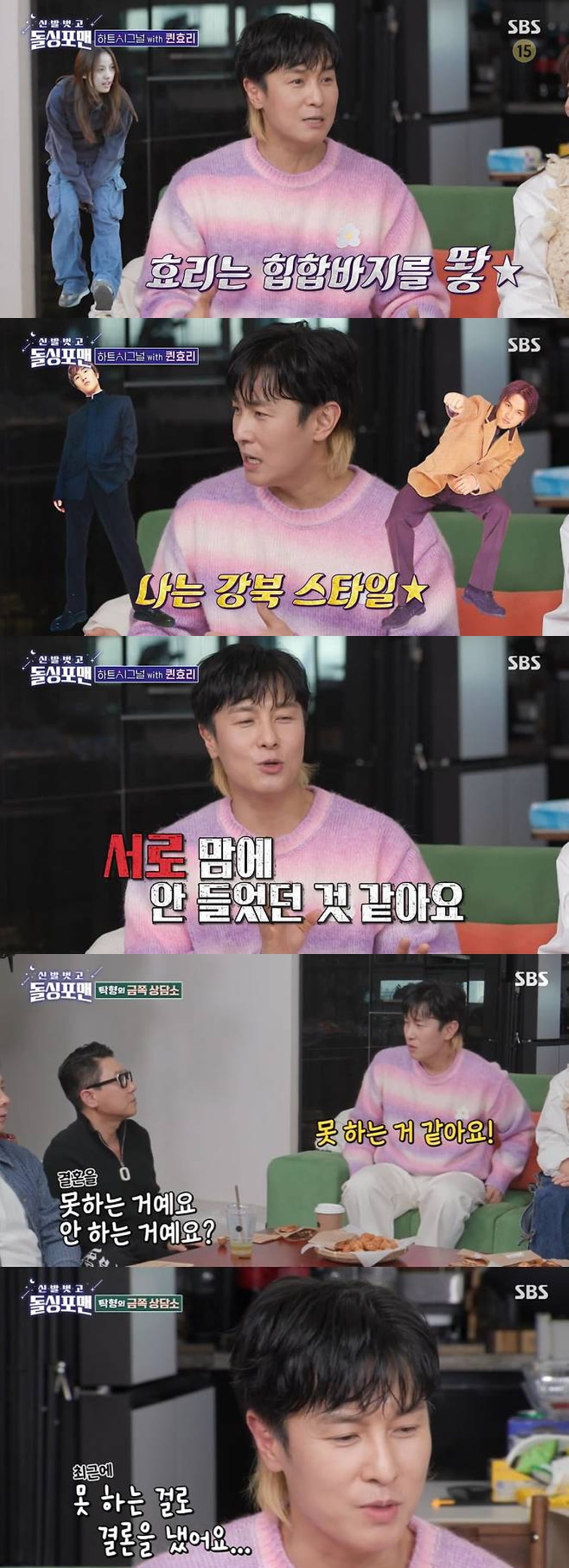 [종합] 김동완♥서윤아, 방송용 연애 맞았다…"결혼 못하는 거로 결론" ('돌싱포맨')