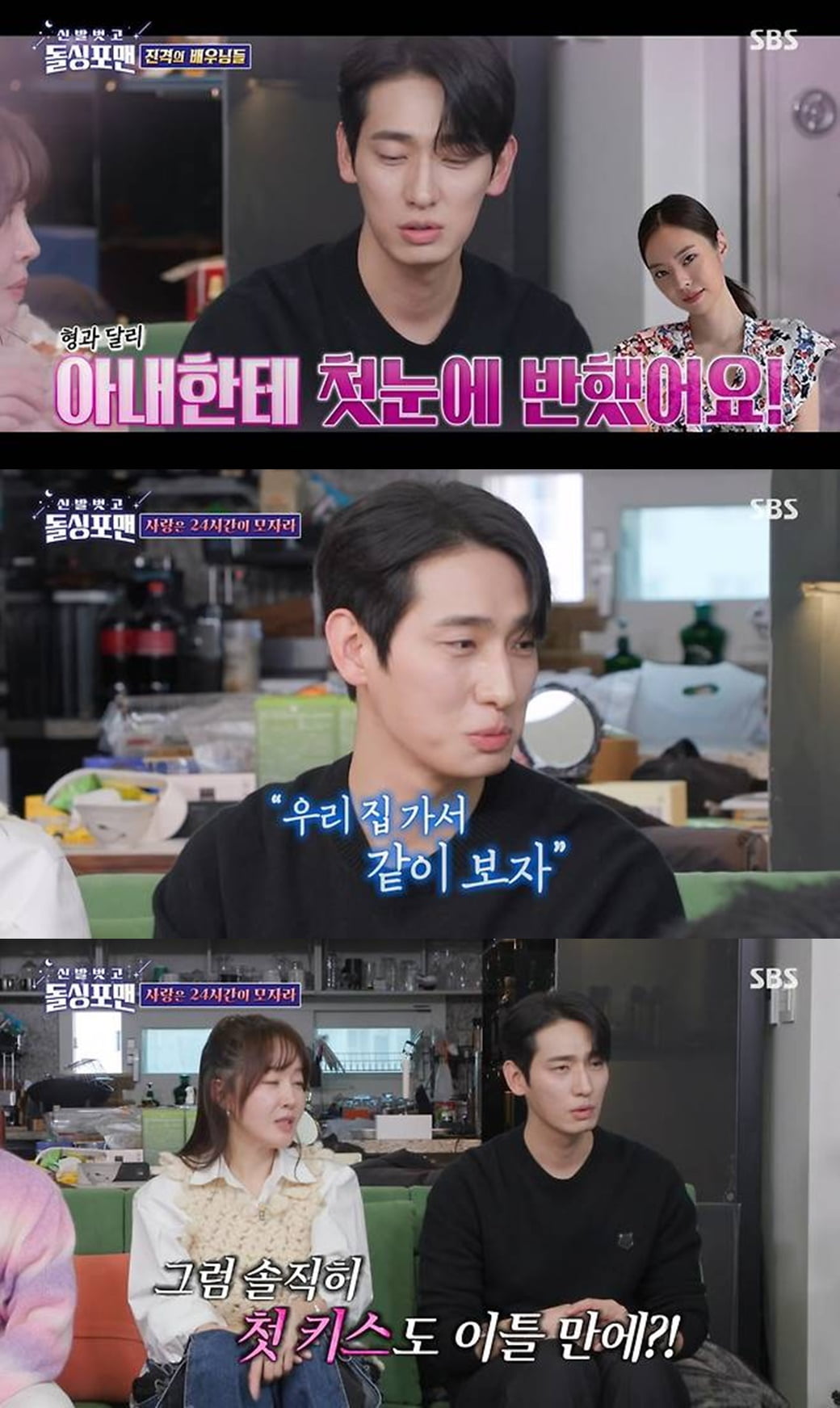 [종합] 윤박, 알고보니 유부남이었다…"♥김수빈 첫 눈에 반해, 24시간 만에 집에서 키스" ('돌싱포맨')