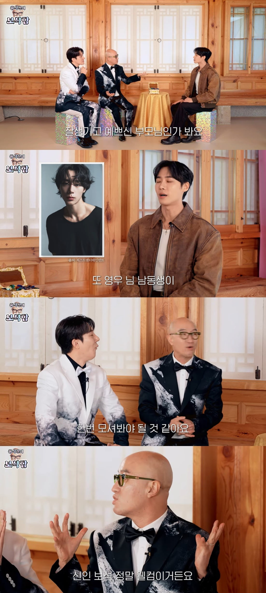 사진=웹예능 '홍석천의 보석함' 캡처