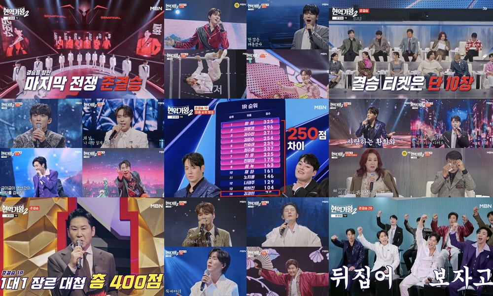 [종합] 공정성 논란 터졌는데…'결승 내정자 의혹' 환희, 압도적 1위→'스포 논란' 신유 승리 ('현역가왕2')