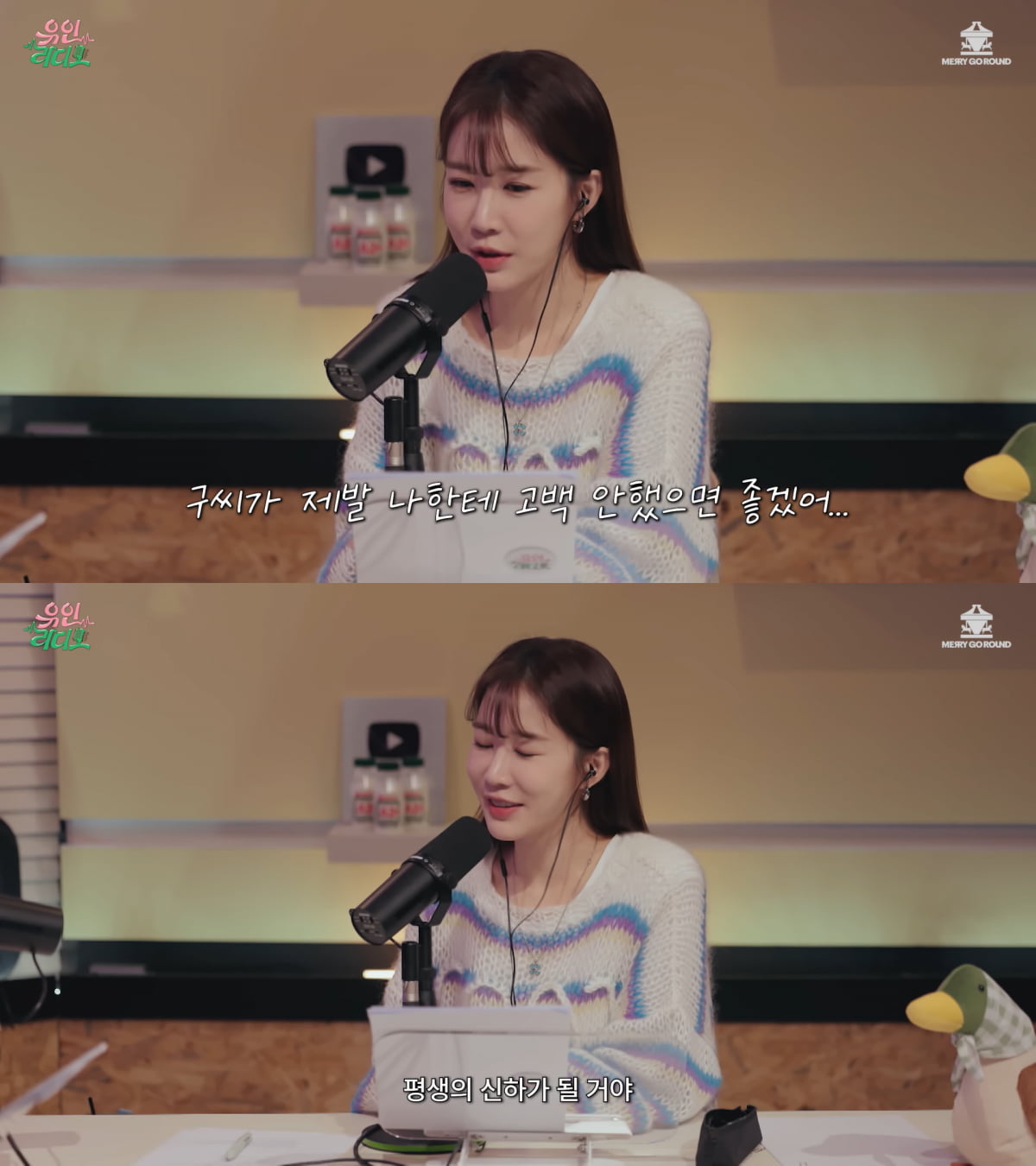사진=유튜브 '유인라디오' 영상 캡처