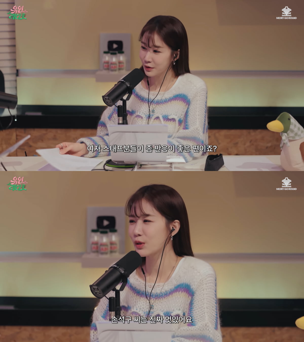 사진=유튜브 '유인라디오' 영상 캡처