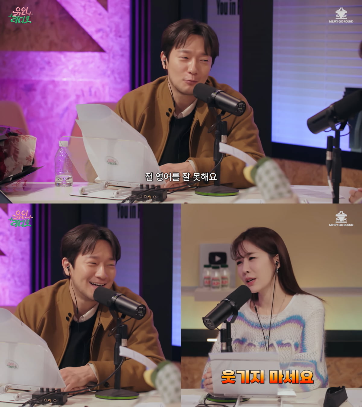 사진=유튜브 '유인라디오' 영상 캡처