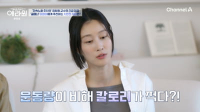 [종합] '저속노화' 정희원, 이현이에 라면 권한 사연은…"아침식사로 먹어도" ('애라원')