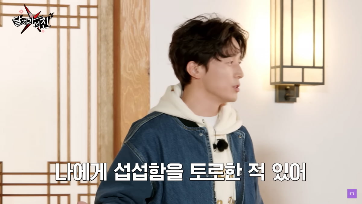 사진=유튜브 채널 'BANGTANTV' 캡처