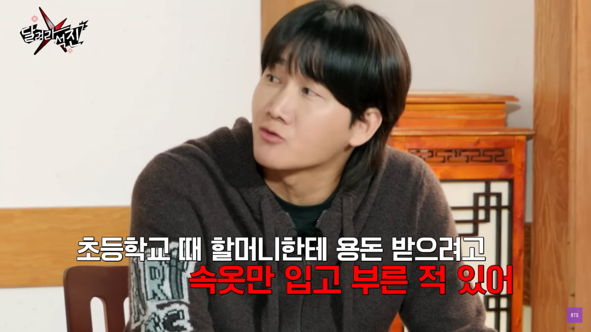 사진=유튜브 채널 'BANGTANTV' 캡처