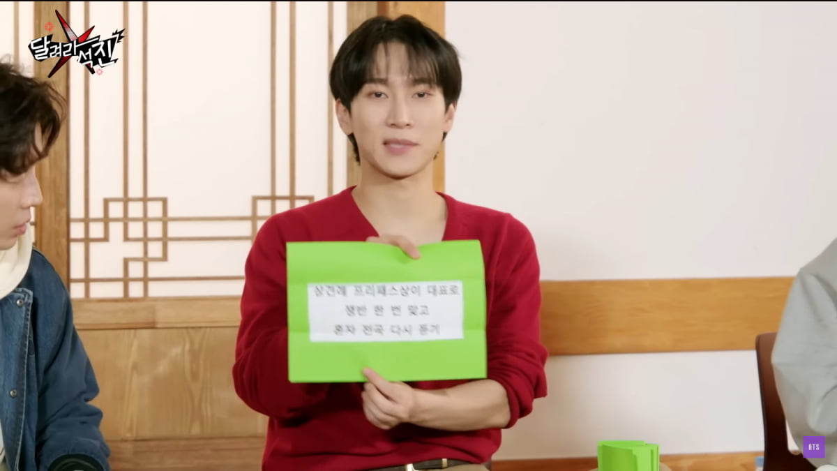 사진=유튜브 채널 'BANGTANTV' 캡처