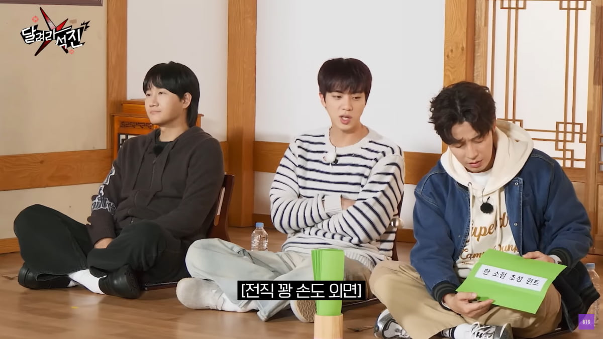 사진=유튜브 채널 'BANGTANTV' 캡처