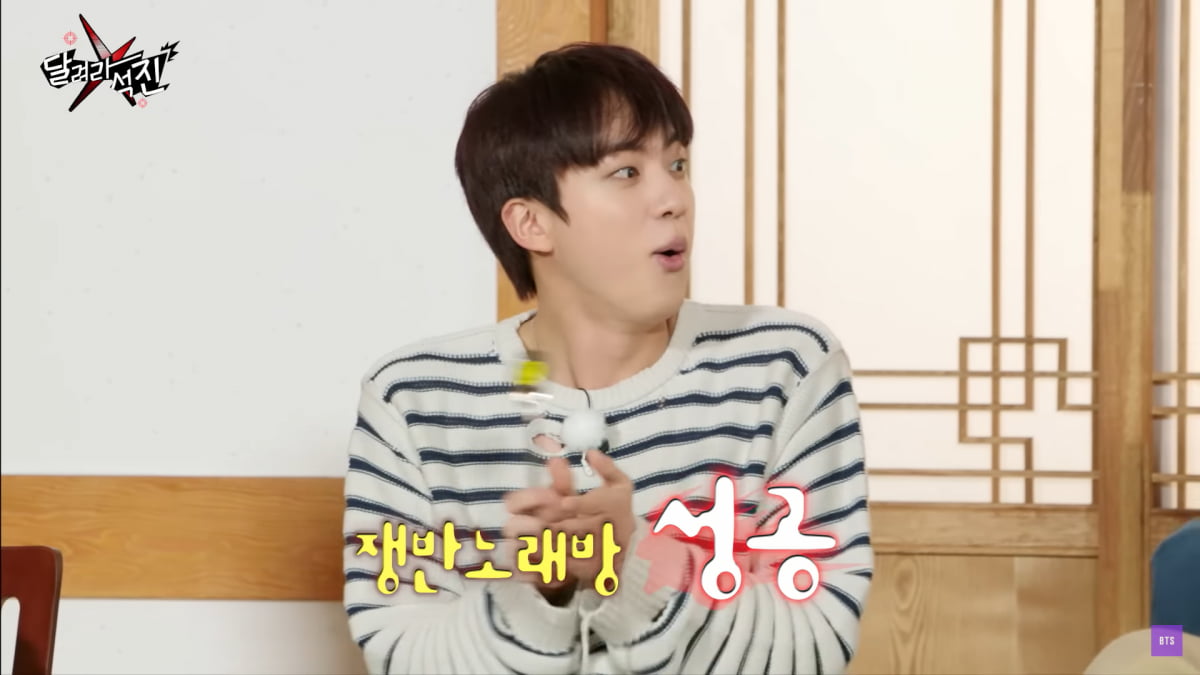 사진=유튜브 채널 'BANGTANTV' 캡처