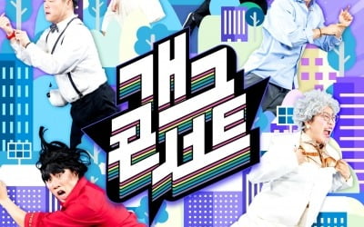 '개콘' 시청률 2%대로 떨어졌는데…유튜브 '70만 구독자' 돌파했다