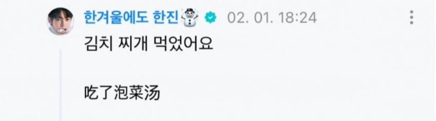 사진=투어스 위버스 갈무리