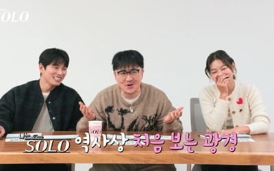 이이경, 데이트 선택 어땠길래 '경악'…"사상 초유의 사태" ('나솔')