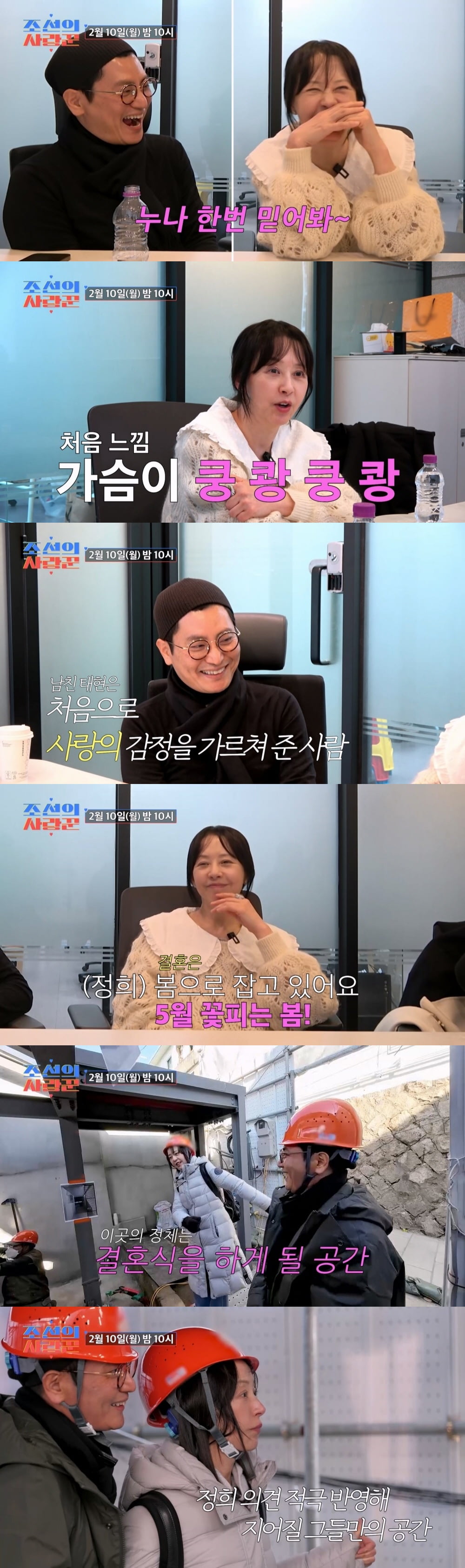 故서세원에 폭행·가스라이팅 당하더니…'5월 재혼' 서정희 "내 첫사랑은 ♥김태현" ('조선의사랑꾼')