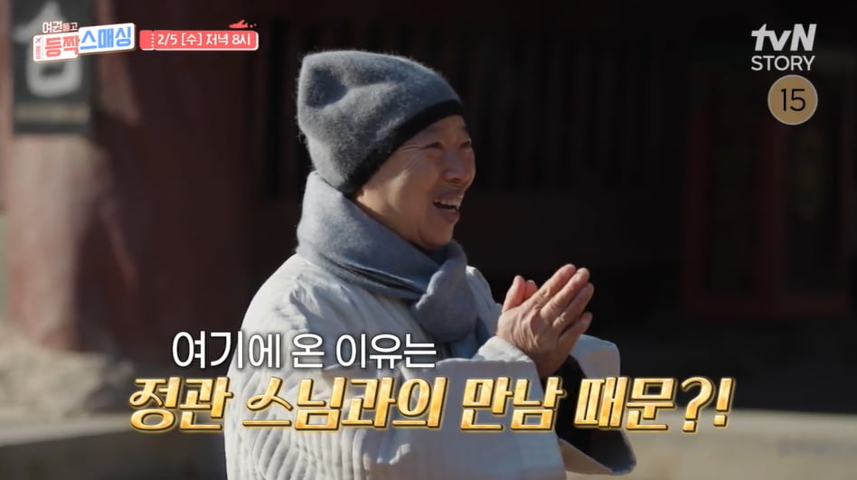 인맥 자랑 터졌다…장원영, '애아빠' 김성주를 영웅 만들어줬네('등짝스매싱')