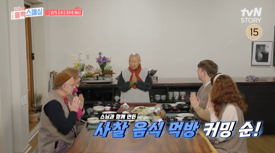 사진제공=tvN STORY '여권들고 등짝 스매싱'