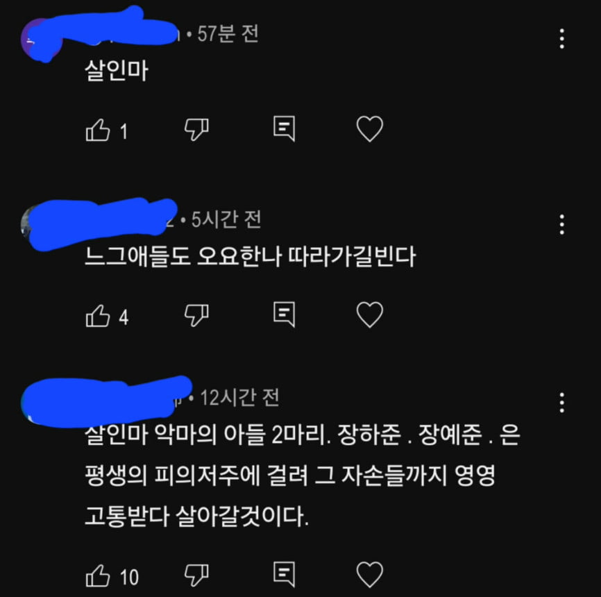 사진=장성규 SNS