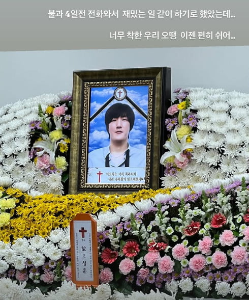 사진=강세정 SNS