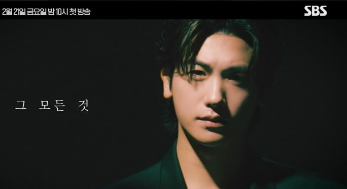 사진 제공 = SBS 드라마 '보물섬'