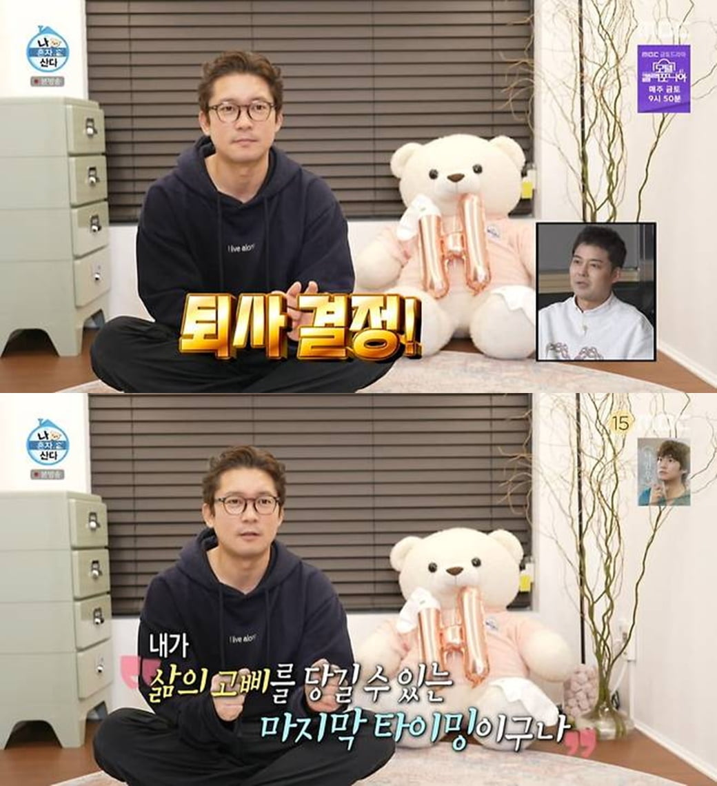 이장우는 하차한다…퇴사하고 결혼하고, '나혼산' 팜유·호장기 해체 불가피 [TEN스타필드]