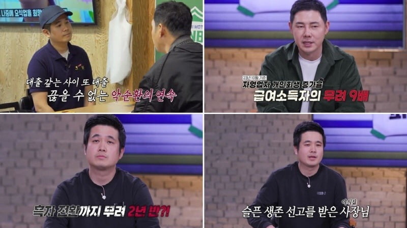 사진=SBS Plus 캡처