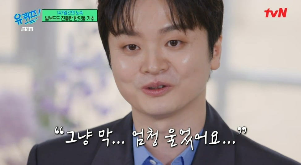 사진 =  tvN  '유퀴즈 온 더 블럭'