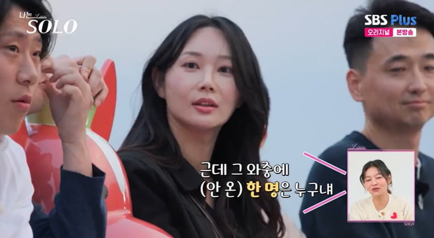 사진 = SBS플러스, ENA '나는 솔로'