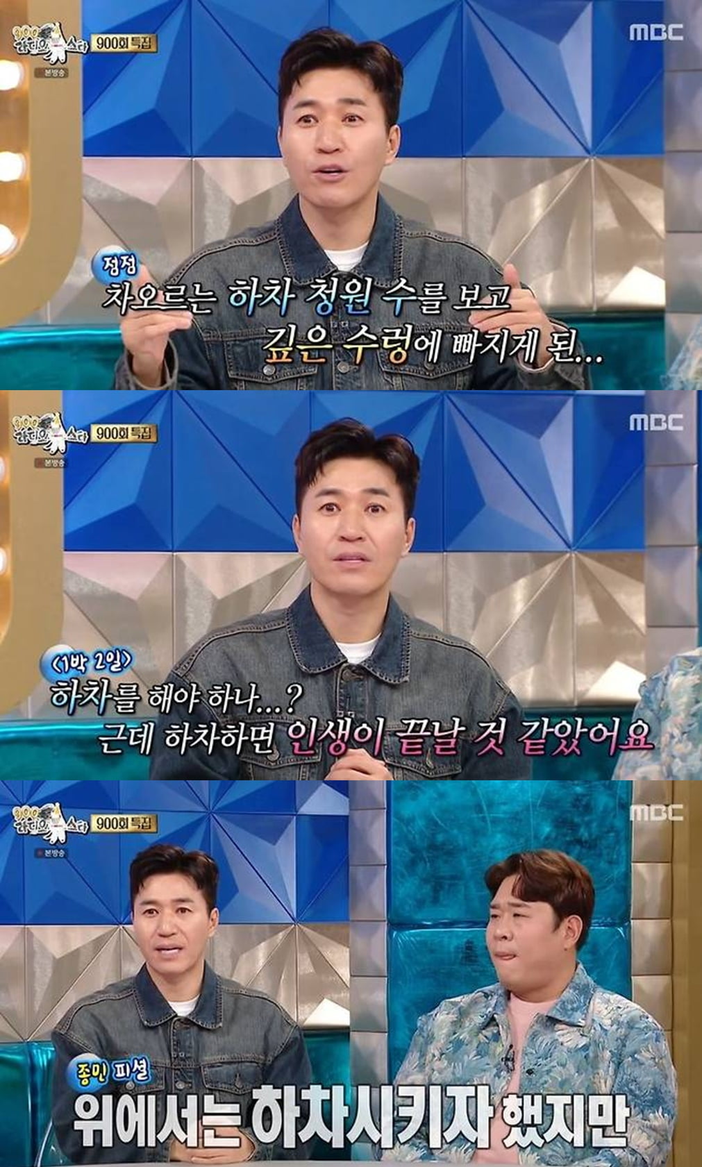 [종합] 김종민, '1박2일' 하차 통보 받았다…"2년간 버텼는데, 위에서 자르라고" ('라스')