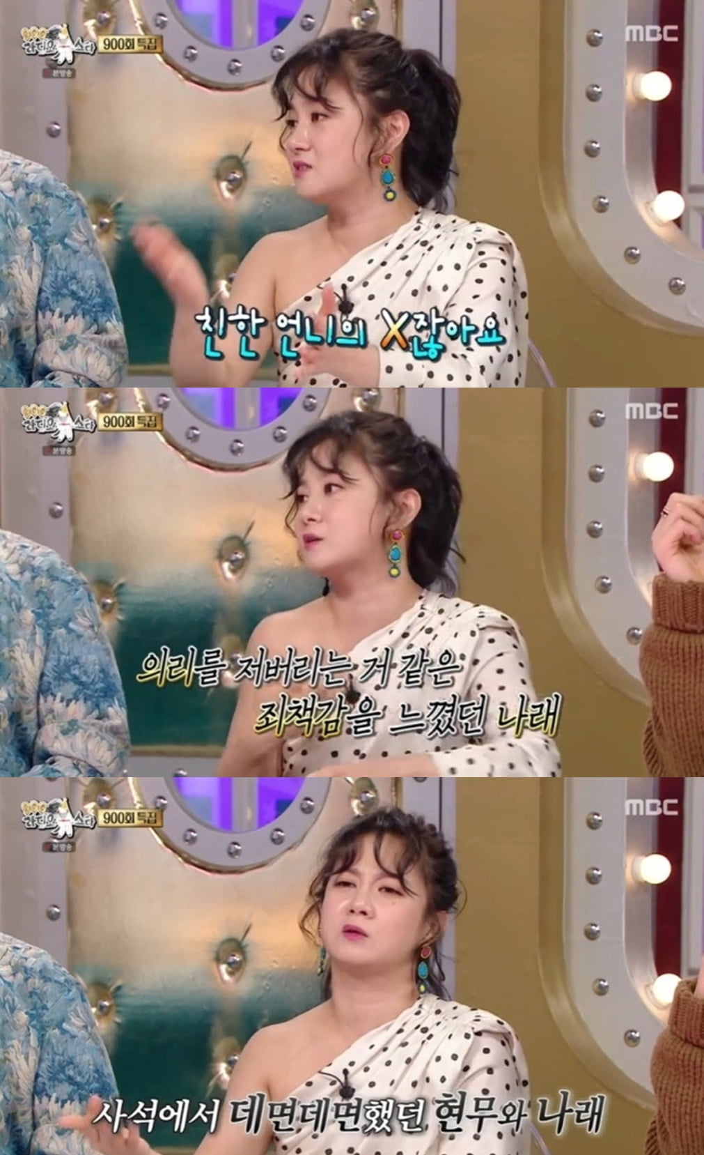 [종합] 박나래, 전현무와 불화 있었다…"한혜진과의 의리 때문, 친하게 지낼 수 없어" ('나혼산')