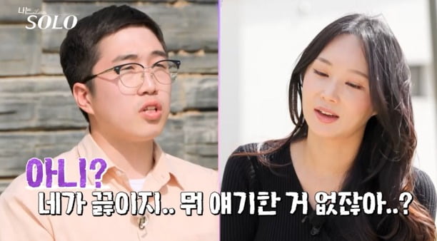 사진=SBS Plus와 ENA의 리얼 데이팅 프로그램 '나는 SOLO' 캡처