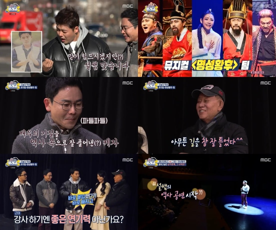 사진 제공=MBC '선을 넘는 클래스'