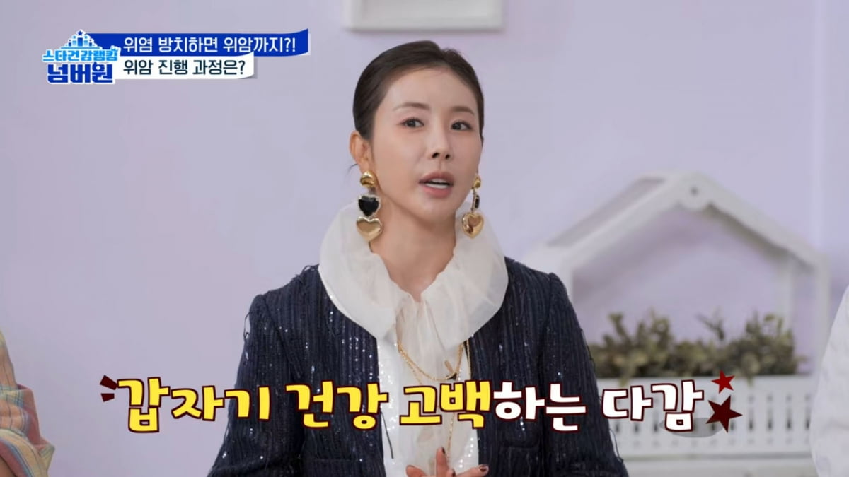 [종합] 한다감, 결혼 5년차에 날벼락 같은 소식…"식도암 가능성" 진단에 경악('스타건강랭킹')