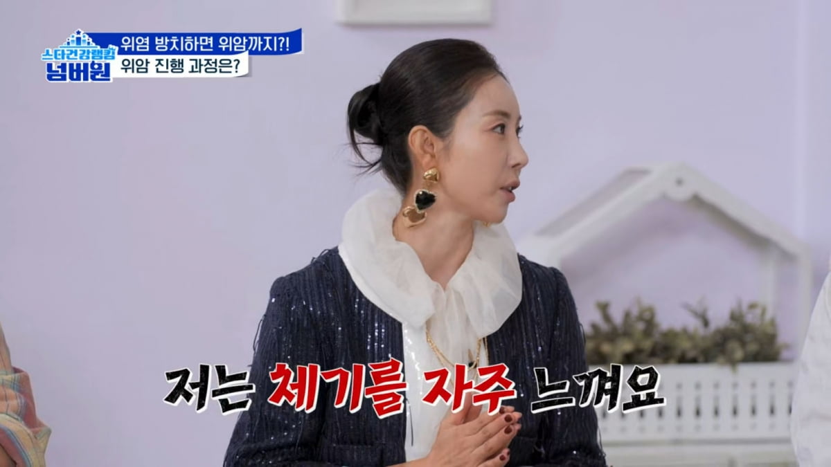 [종합] 한다감, 결혼 5년차에 날벼락 같은 소식…"식도암 가능성" 진단에 경악('스타건강랭킹')