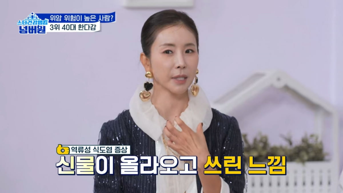 [종합] 한다감, 결혼 5년차에 날벼락 같은 소식…"식도암 가능성" 진단에 경악('스타건강랭킹')