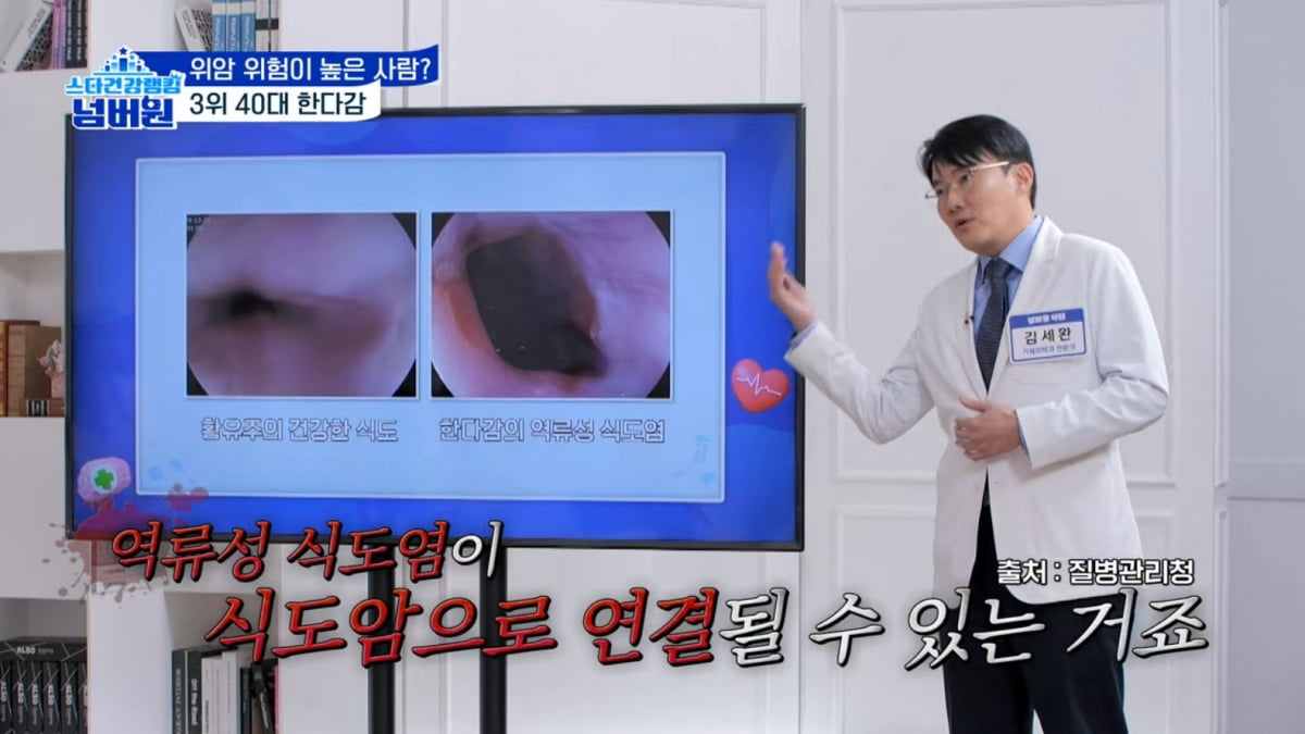 [종합] 한다감, 결혼 5년차에 날벼락 같은 소식…"식도암 가능성" 진단에 경악('스타건강랭킹')