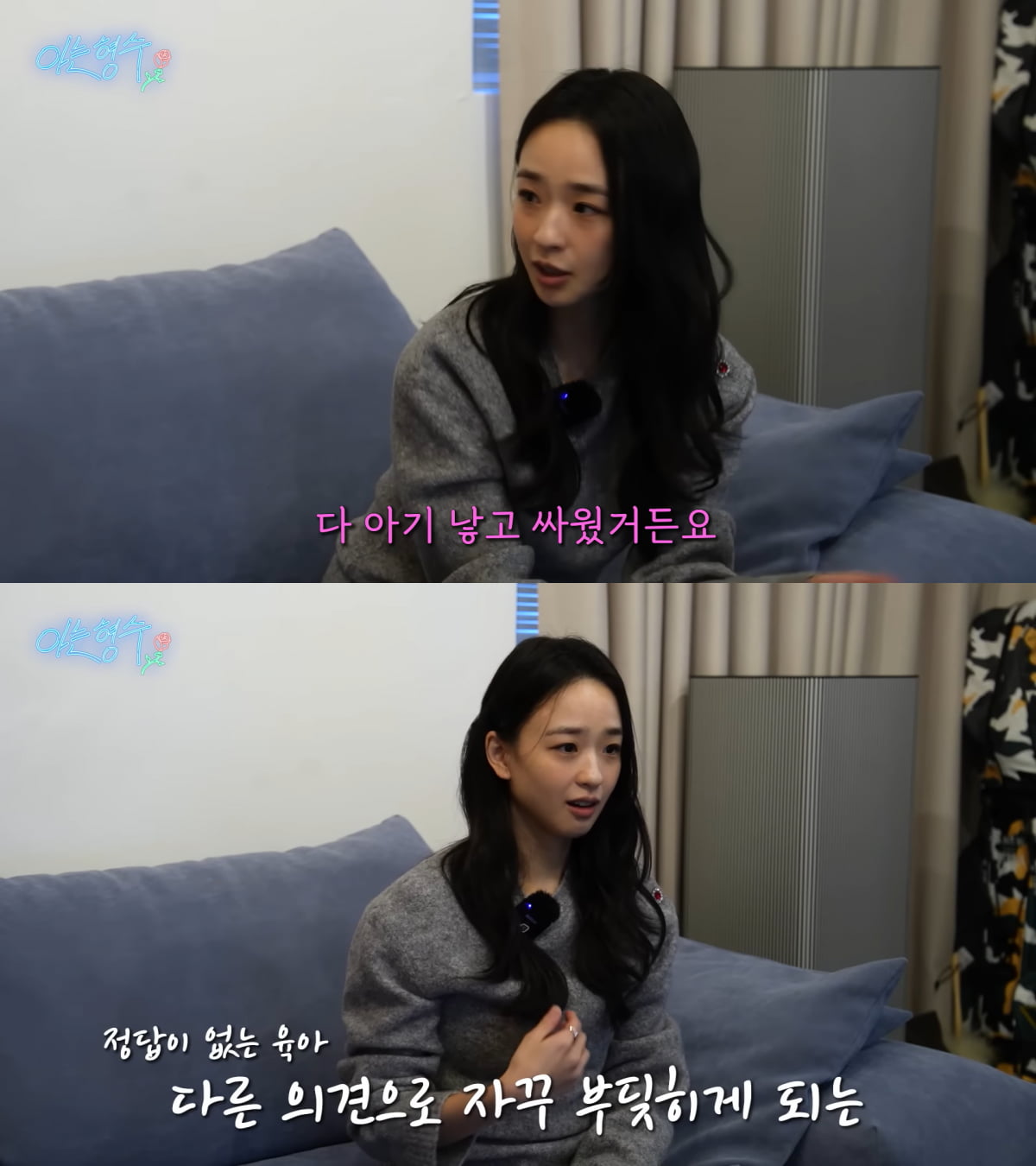 사진=유튜브 '형수는 케이윌' 영상 캡처