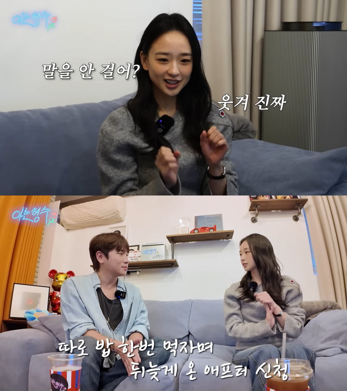 사진=유튜브 '형수는 케이윌' 영상 캡처