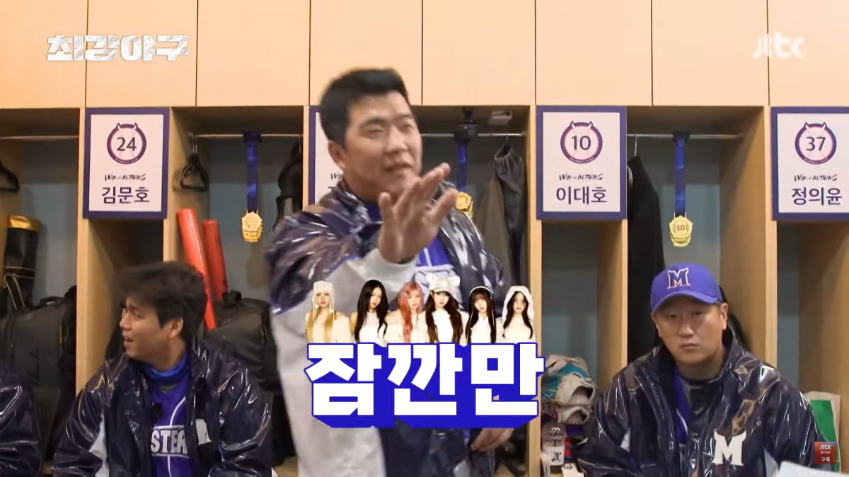 [종합] 아이브 안유진·리즈, '초통령' 맞네…'최강야구' 정근우·정성훈·정의윤 딸 총출동