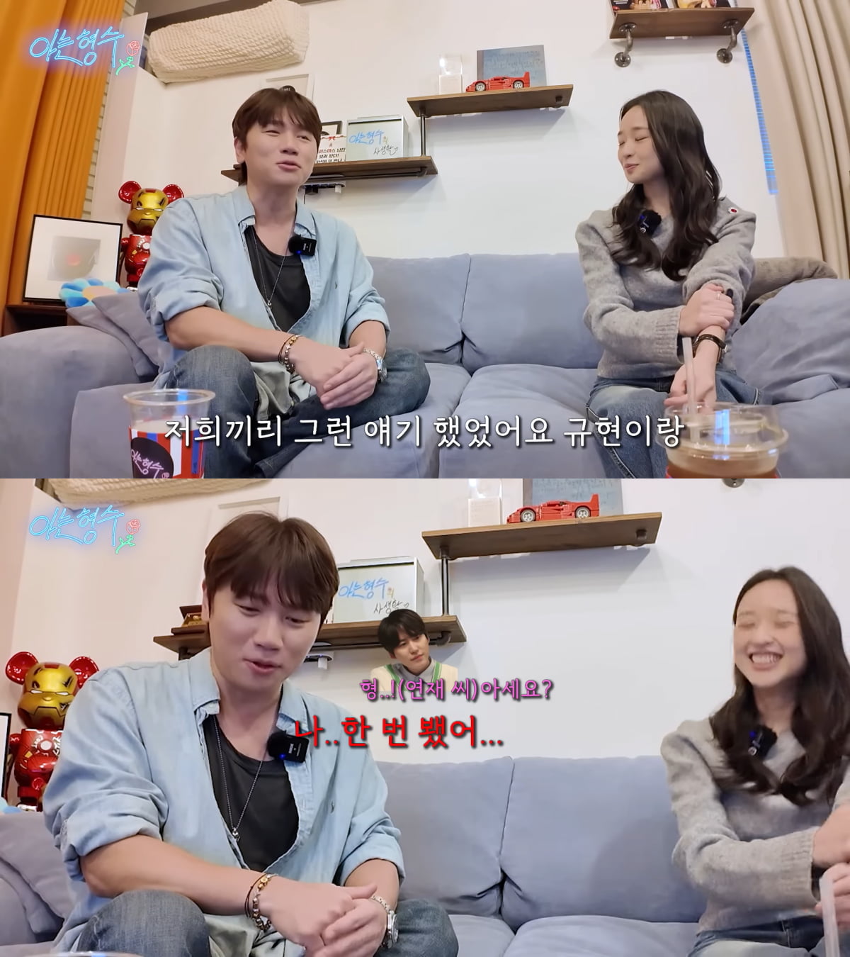 사진=유튜브 '형수는 케이윌' 영상 캡처