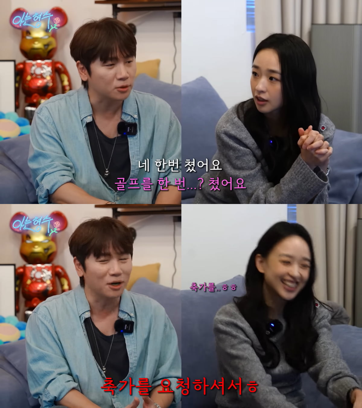 사진=유튜브 '형수는 케이윌' 영상 캡처