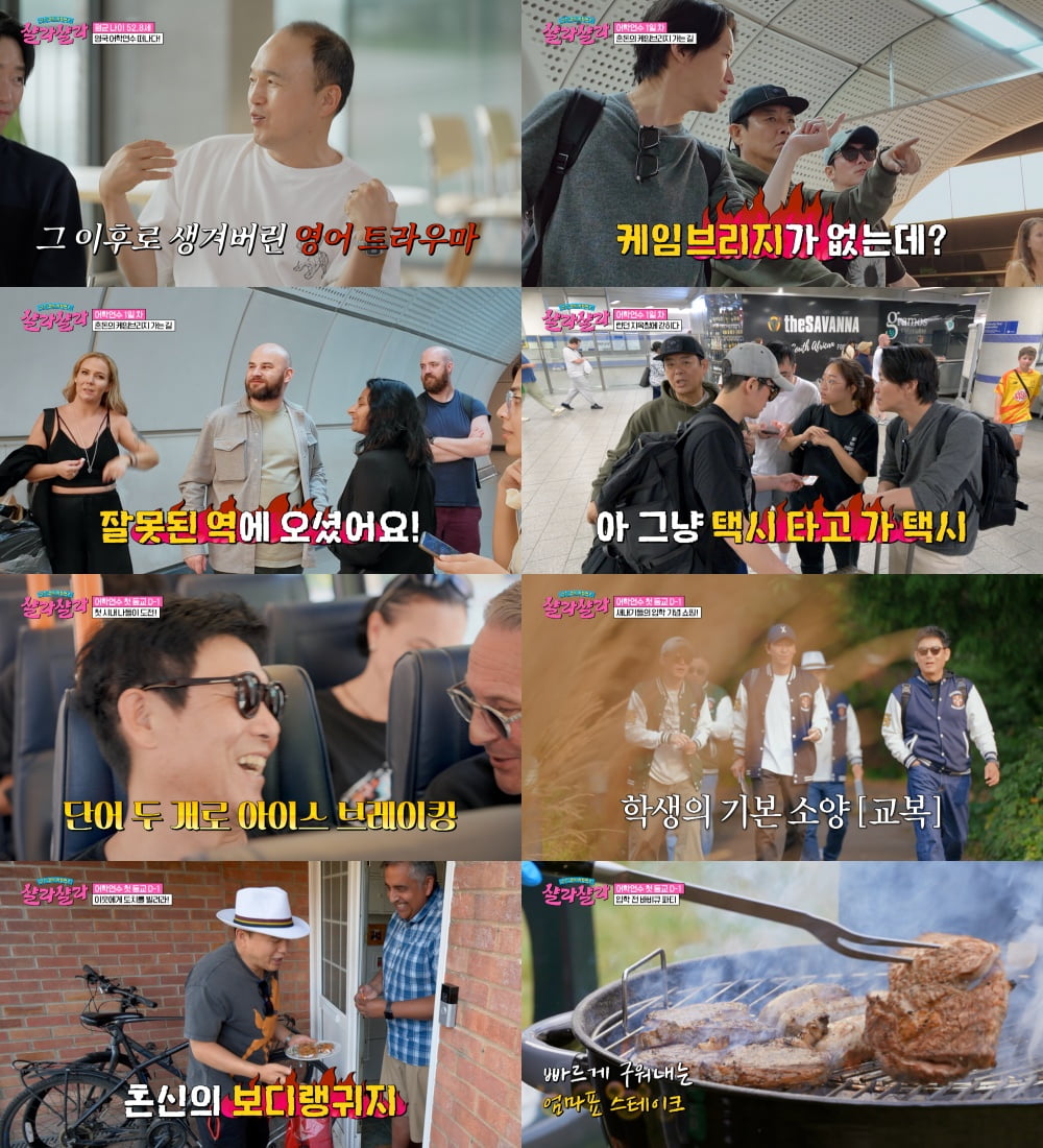 [종합] '57세' 성동일, 결국 폭발했다…3시간 넘게 지하에 갇혀, 제작진에 분노 ('샬라샬라')