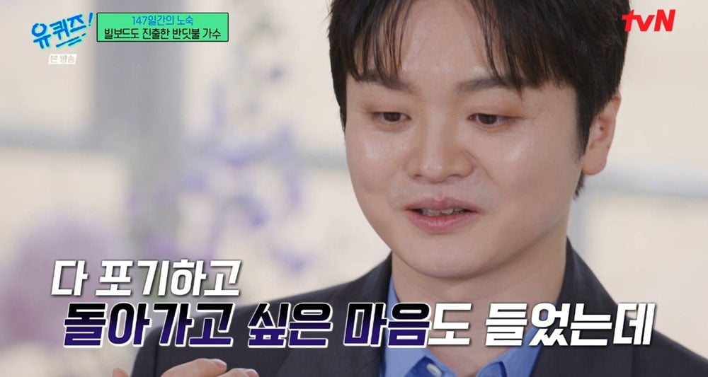 사진=tvN '유 퀴즈 온 더 블럭' 캡처