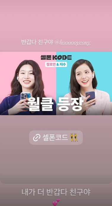 사진=정호연 SNS