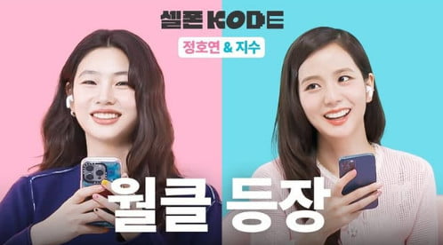사진=정호연 SNS