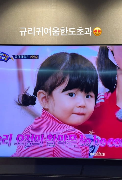 사진=이현이 SNS