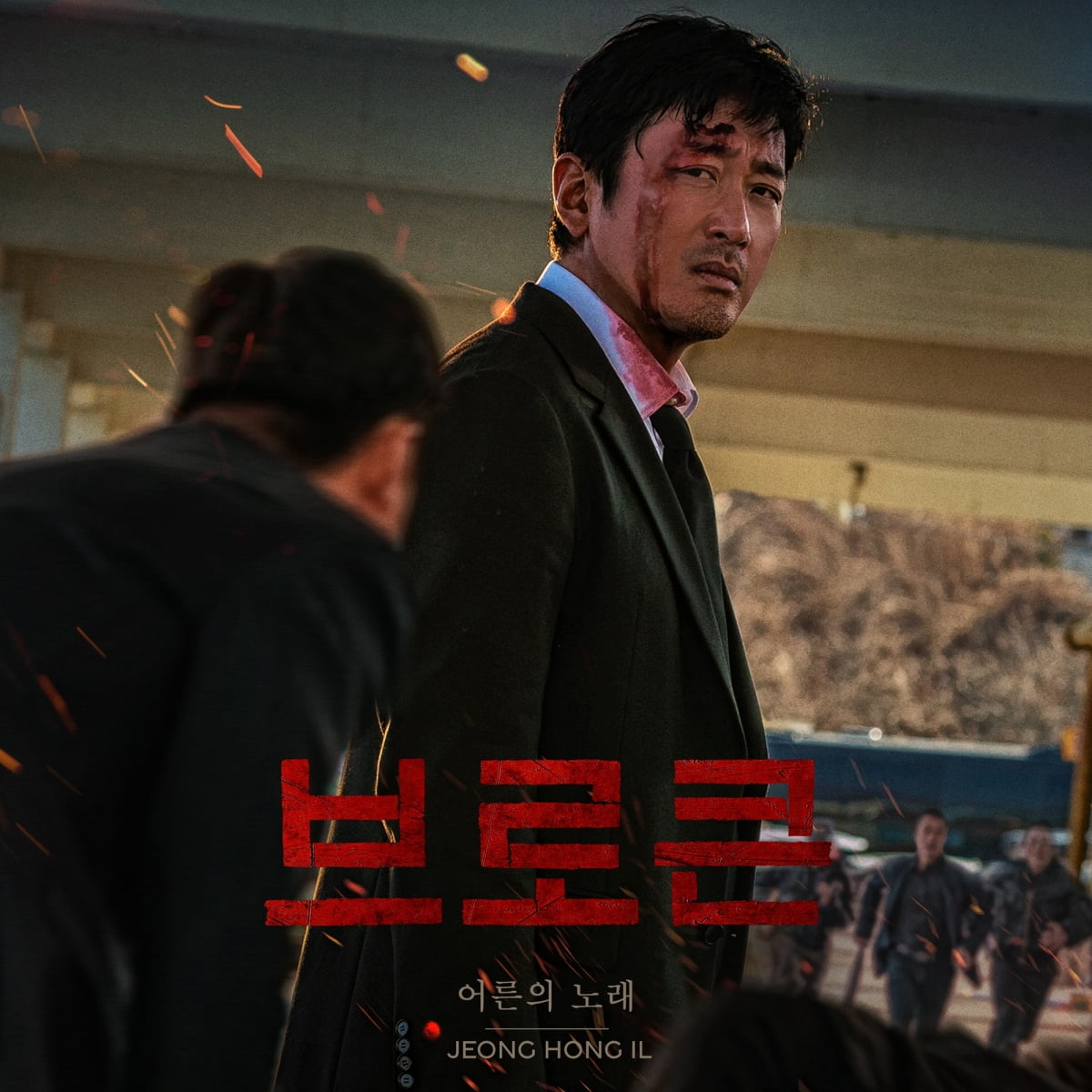 브로큰