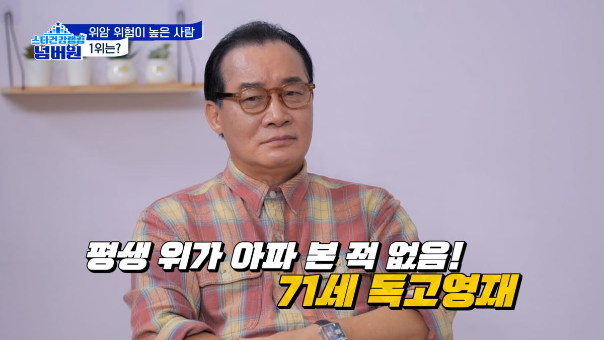 스타건강랭킹 넘버원