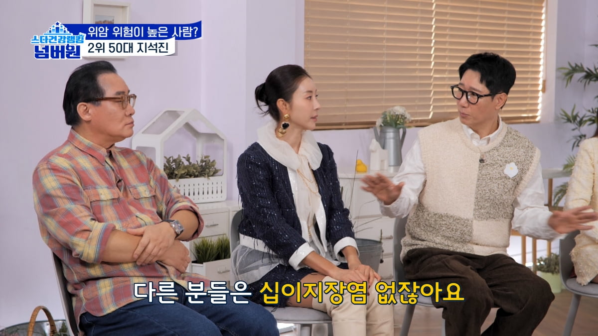 스타건강랭킹 넘버원