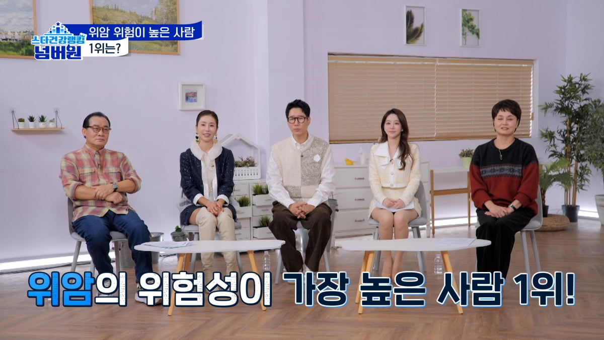 스타건강랭킹 넘버원