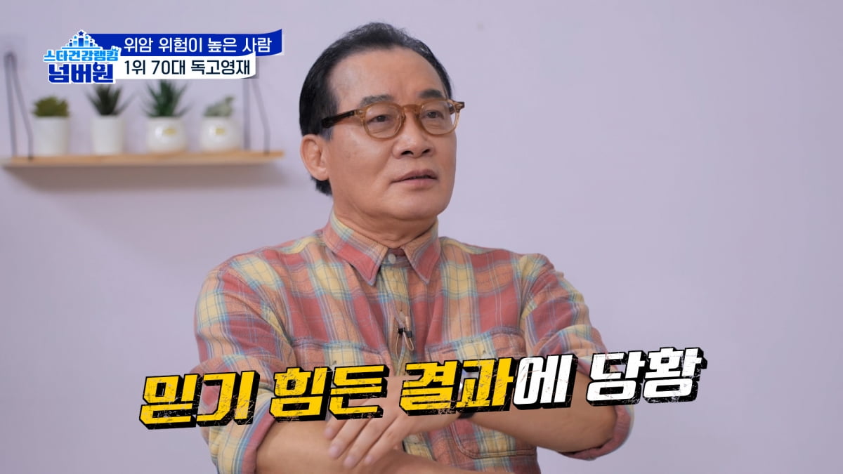 스타건강랭킹 넘버원
